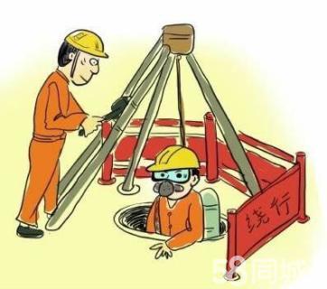 江城有限空间作业操作程序